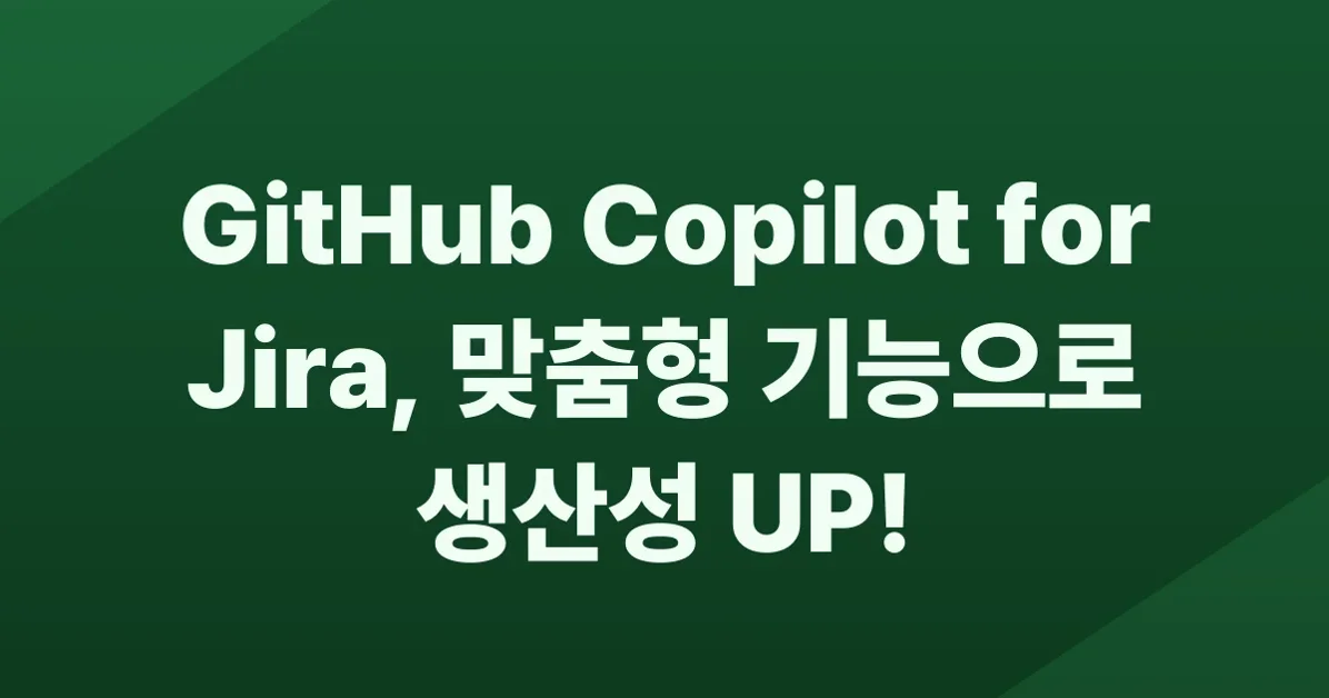 GitHub Copilot for Jira: Our latest enhancements