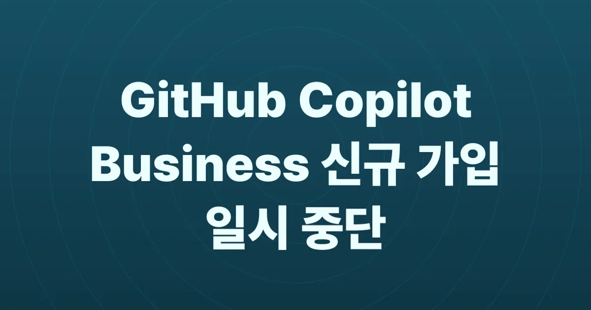 Pausing new self-serve signups for GitHub Copilot Business
