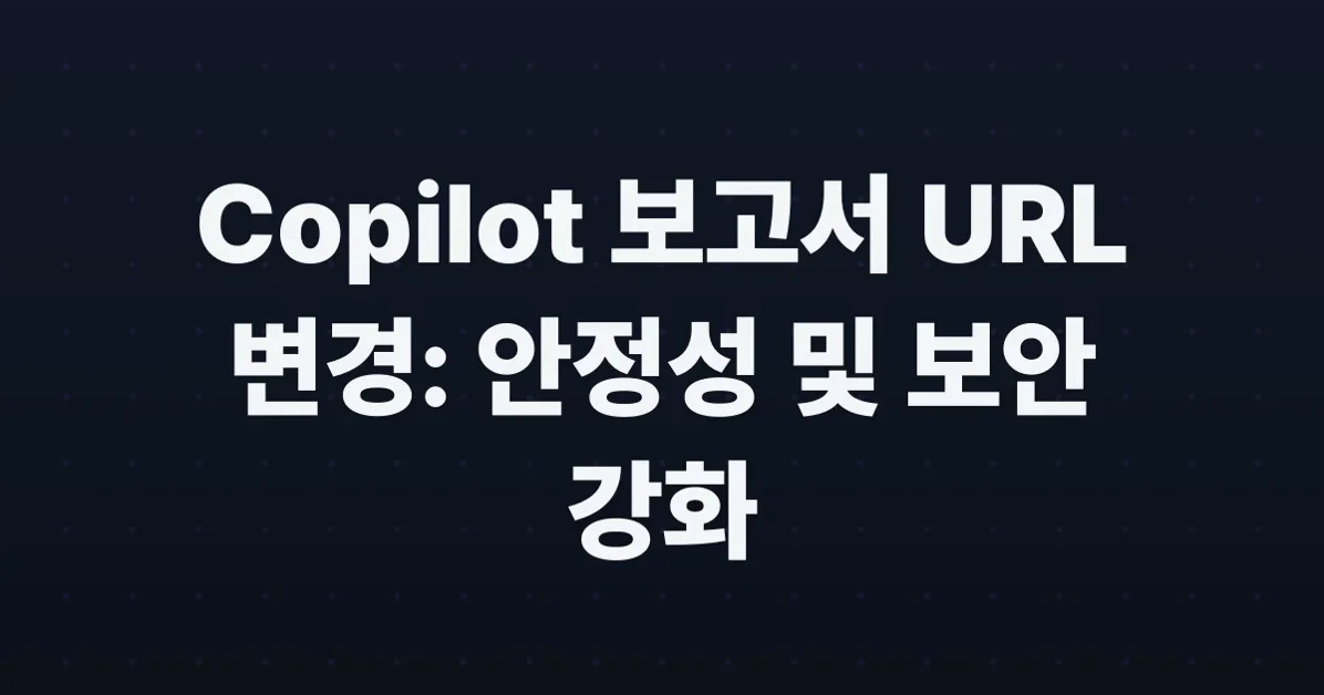 Upcoming change to Copilot usage metrics report download URLs