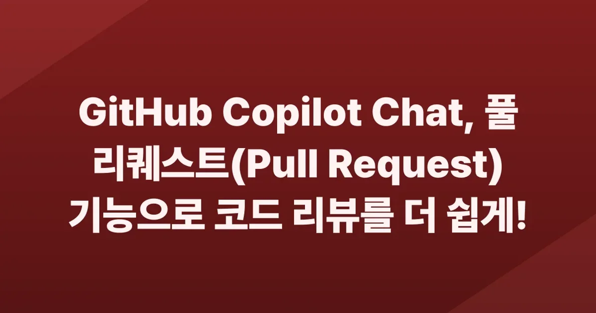 Copilot Chat improvements for pull requests