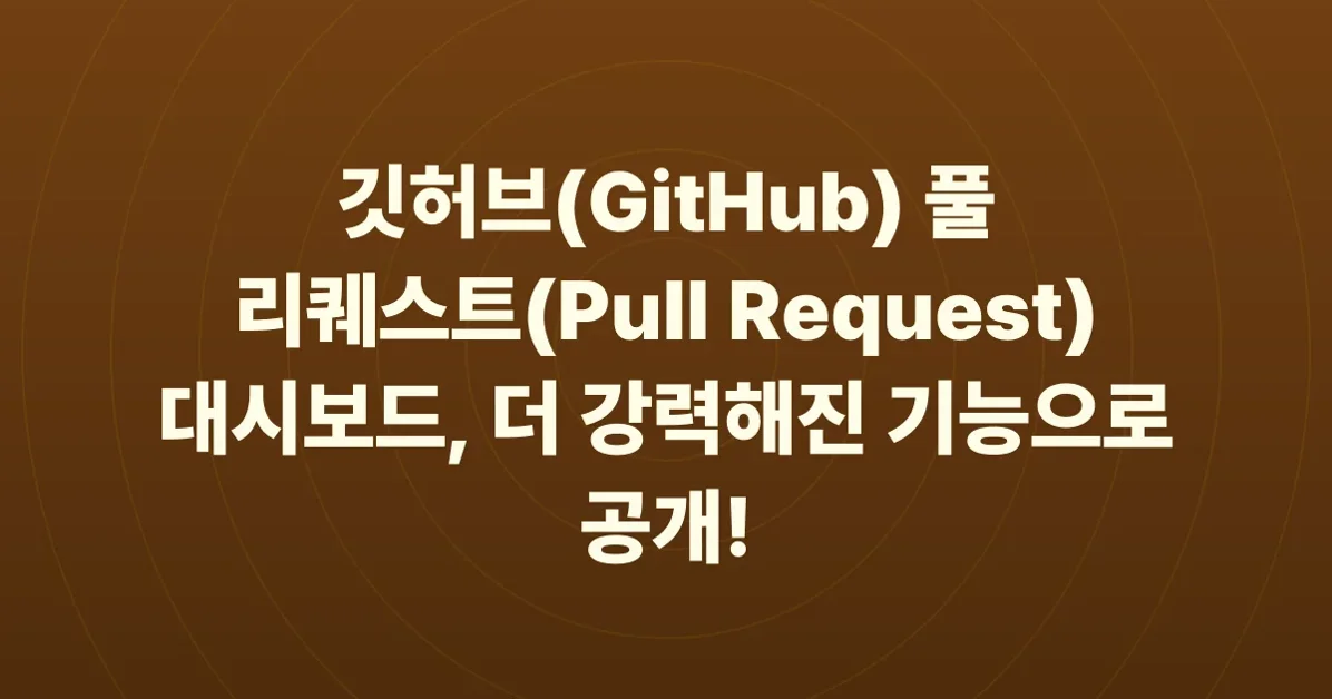 Global pull requests dashboard moves to opt-out public preview