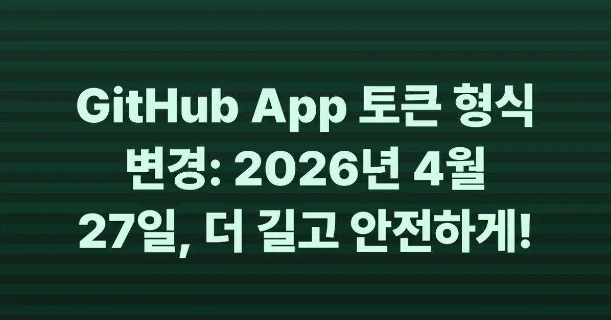 Notice about upcoming new format for GitHub App installation tokens