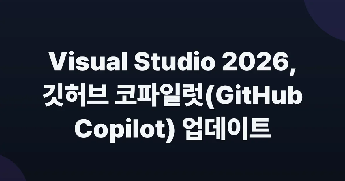 GitHub Copilot in Visual Studio — April update