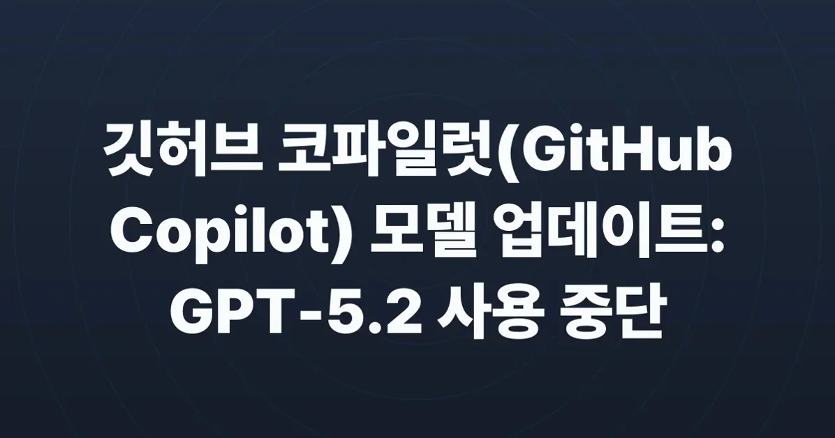 Upcoming deprecation of GPT-5.2 and GPT-5.2-Codex