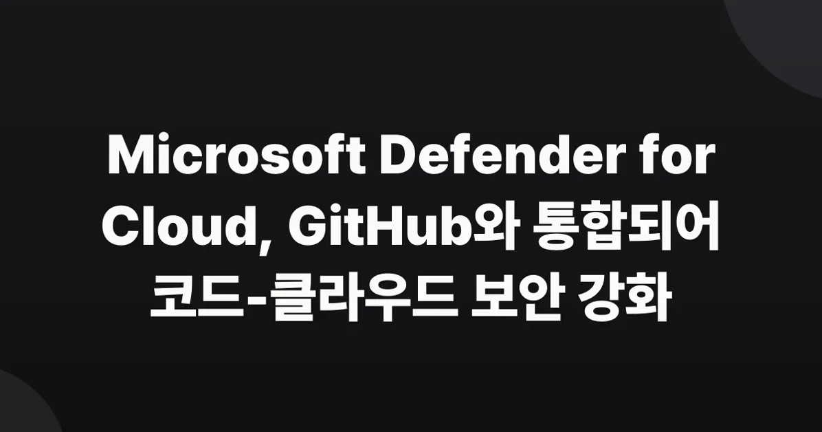 Code-to-cloud risk visibility with Microsoft Defender for Cloud is now generally available
