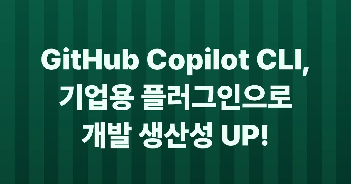 Enterprise-managed plugins in GitHub Copilot CLI are now in public preview