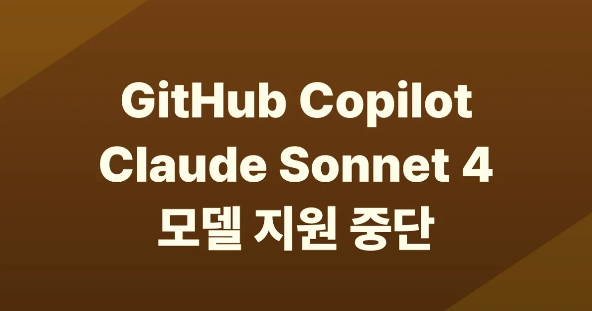 Claude Sonnet 4 deprecated
