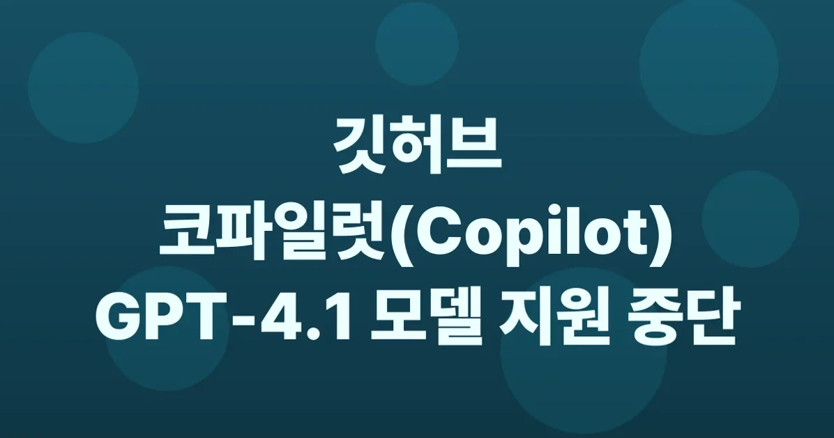 Upcoming deprecation of GPT-4.1