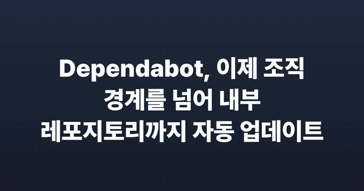 Cross-org Dependabot access for internal repositories