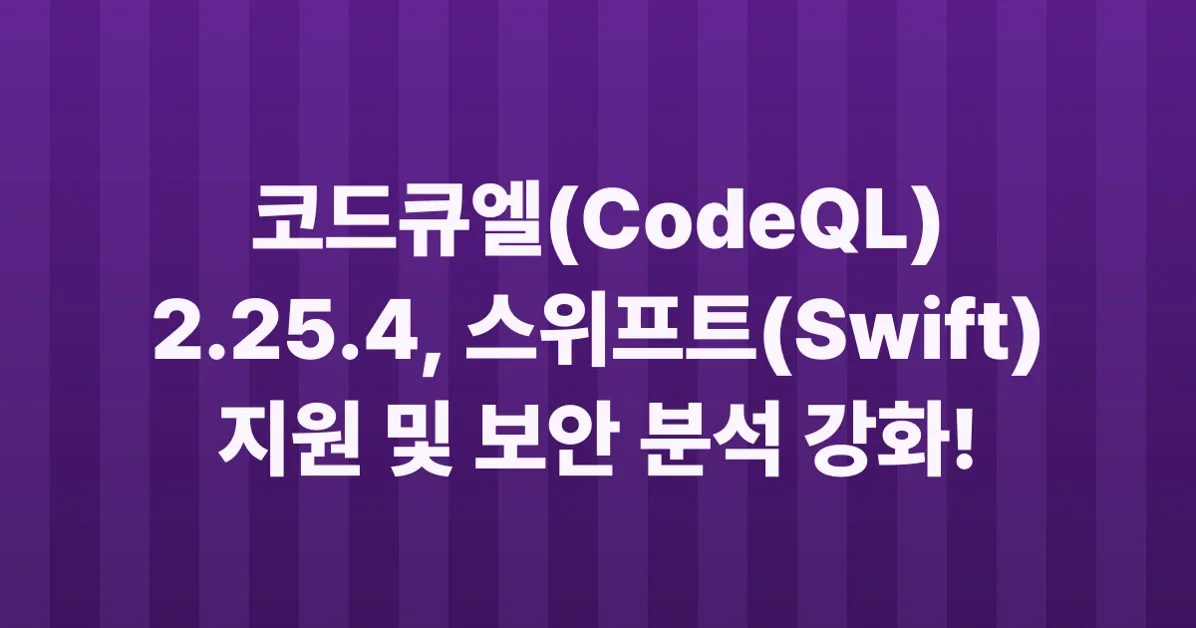 CodeQL 2.25.4 adds Swift 6.3.1 support, improvements to C# and Java, and more
