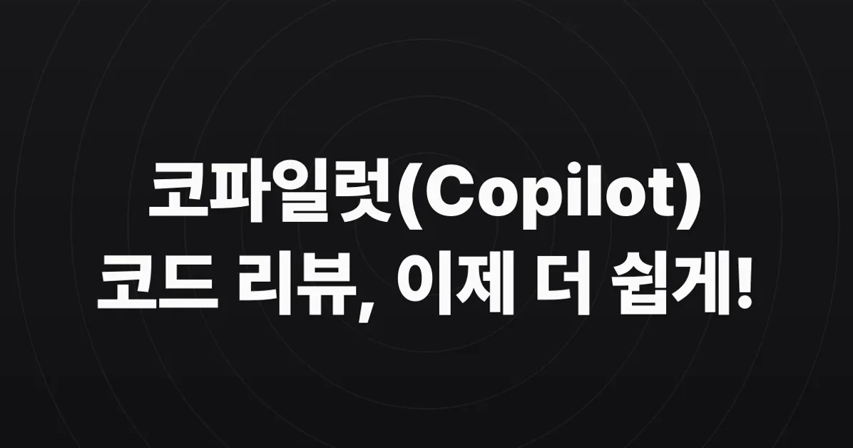 Copilot code review: Comment experience improvements