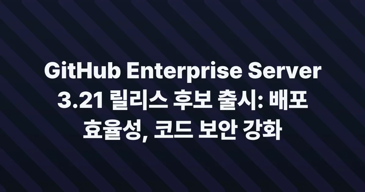 GitHub Enterprise Server 3.21 release candidate is available