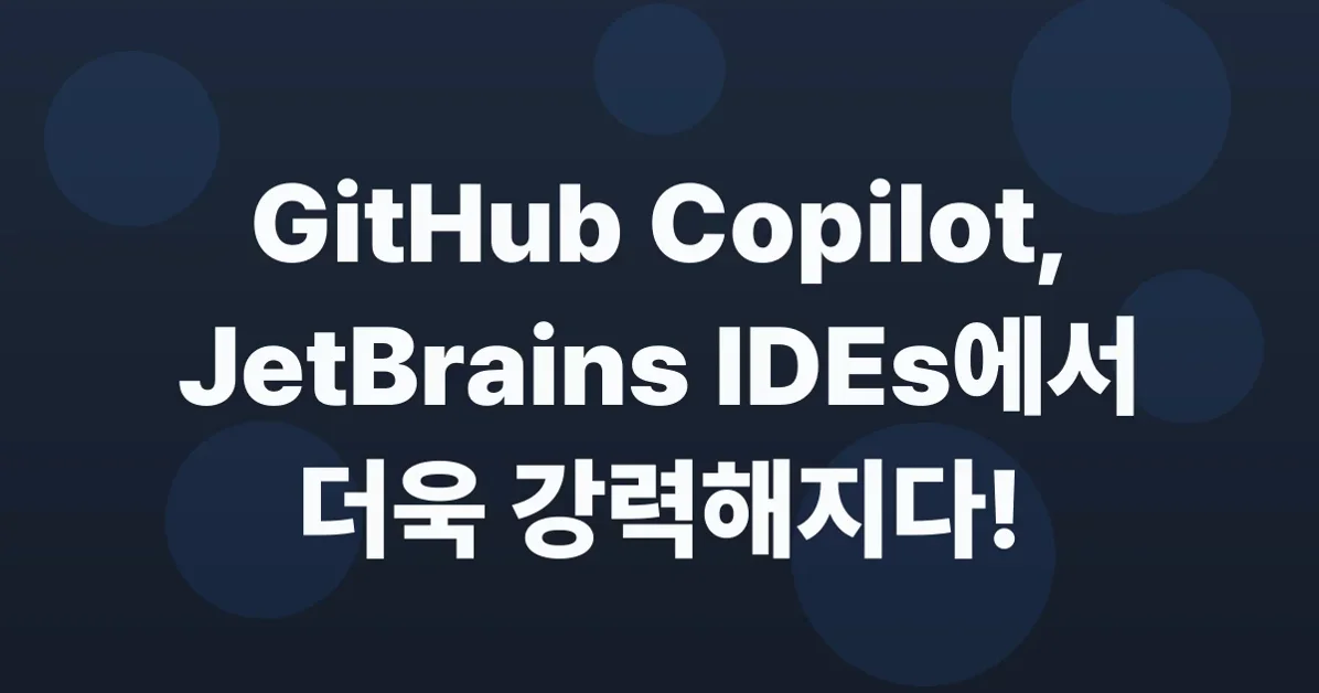 Introducing Copilot CLI agent and unified sessions view in GitHub Copilot for JetBrains IDEs