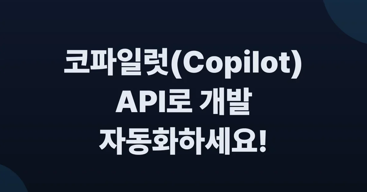 Start Copilot cloud agent tasks via the REST API