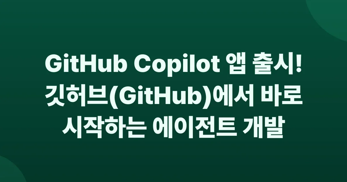 GitHub Copilot app is now available in technical preview
