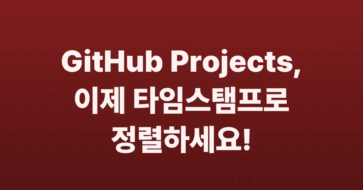 Timestamp fields in GitHub Projects