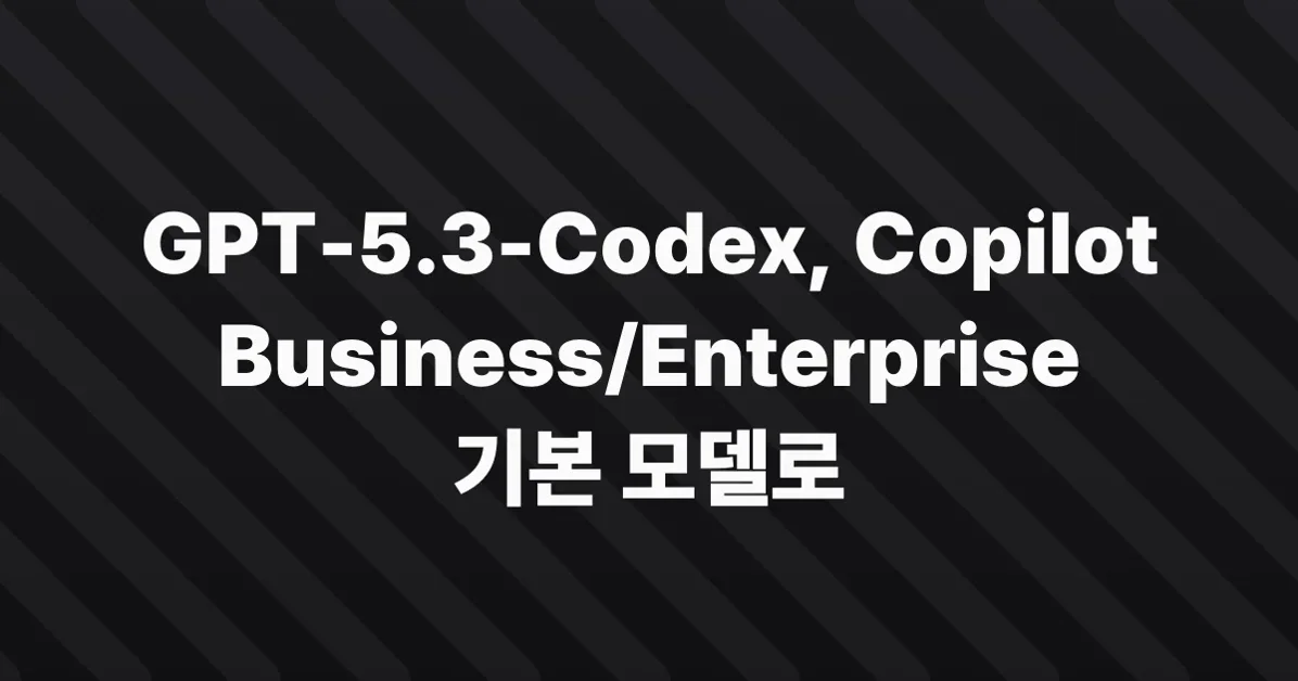 GPT-5.3-Codex is now the base model for Copilot Business and Enterprise