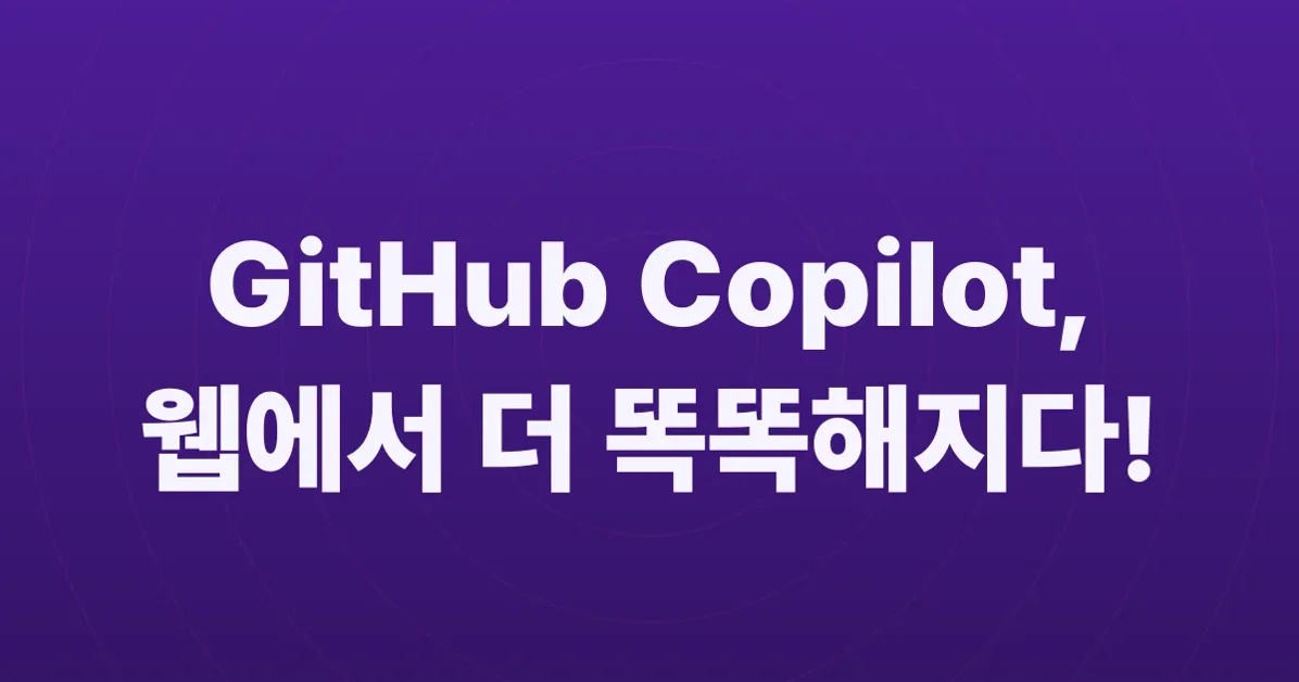 Ask questions in context with Copilot on web
