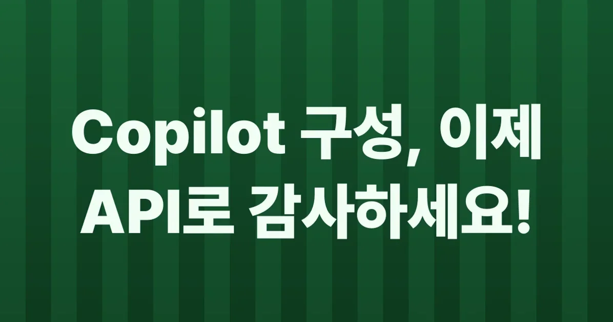 Audit repository Copilot cloud agent configuration via the REST API