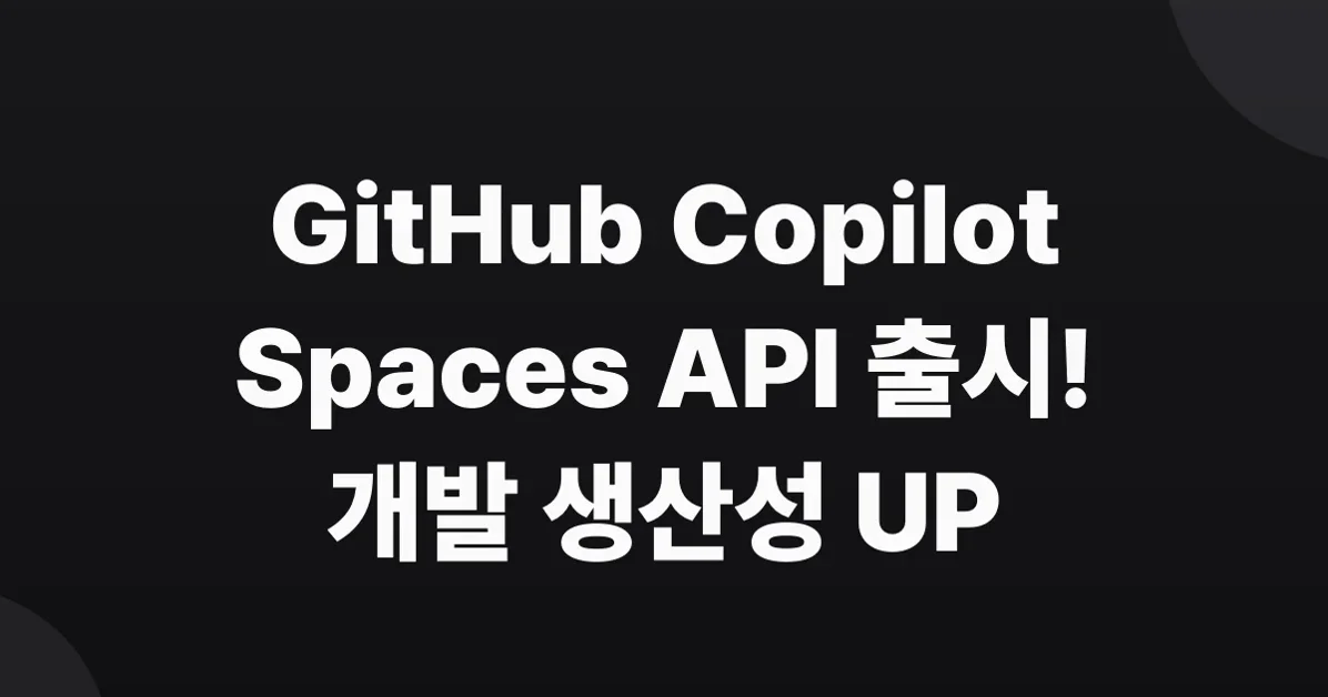Copilot Spaces API now generally available