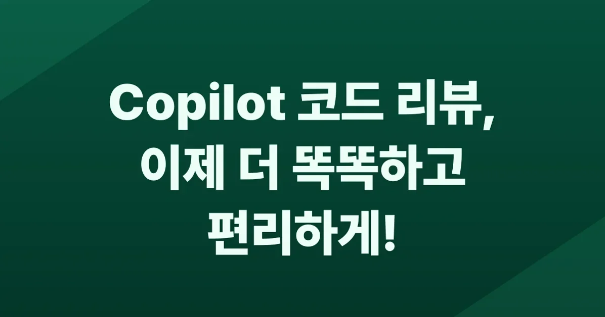 Easily apply Copilot code review feedback with Copilot cloud agent