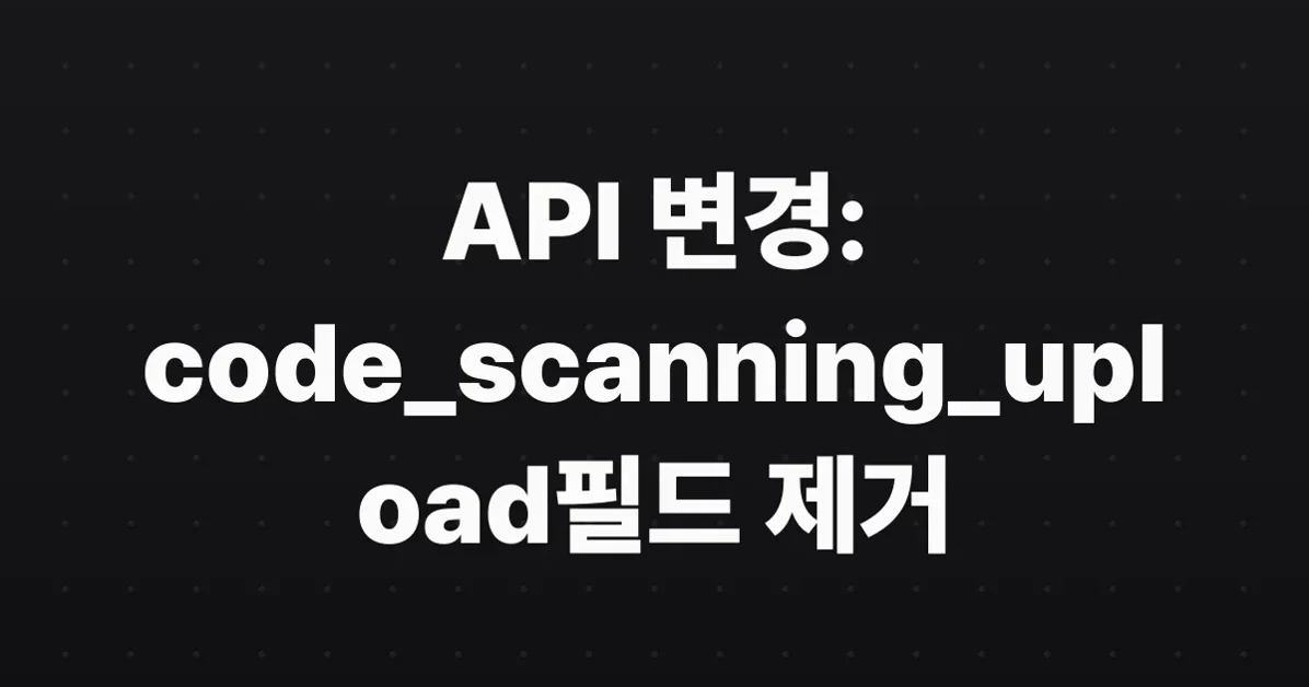 Removal of code_scanning_upload field from rate_limit API endpoint