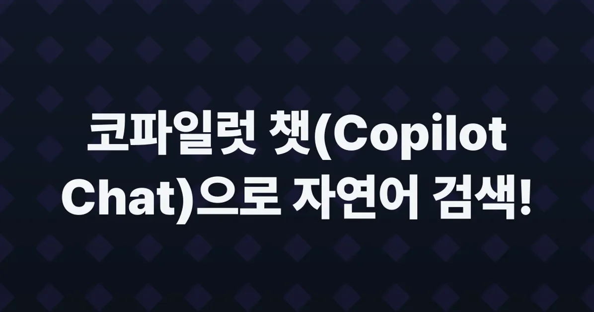 Semantic issue search in Copilot Chat