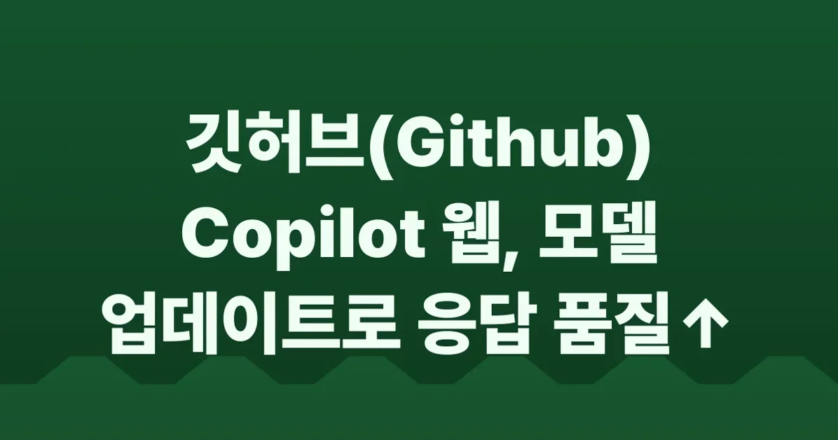 Updates to available models in Copilot on web