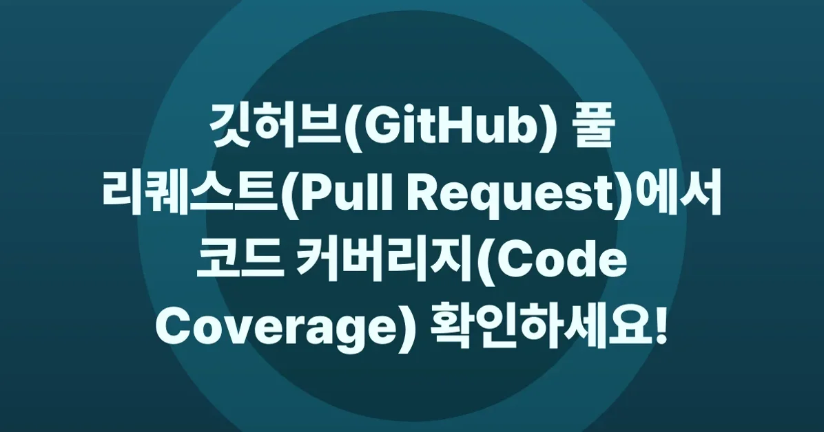 Code coverage on pull requests is now in public preview