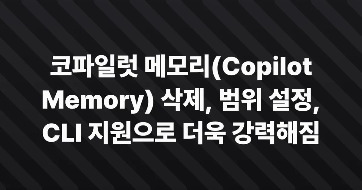 Copilot Memory has more controls for deletion, scope, and the Copilot CLI
