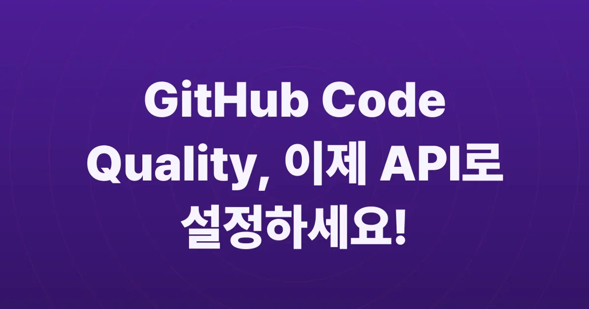 GitHub Code Quality: Repository Enablement API