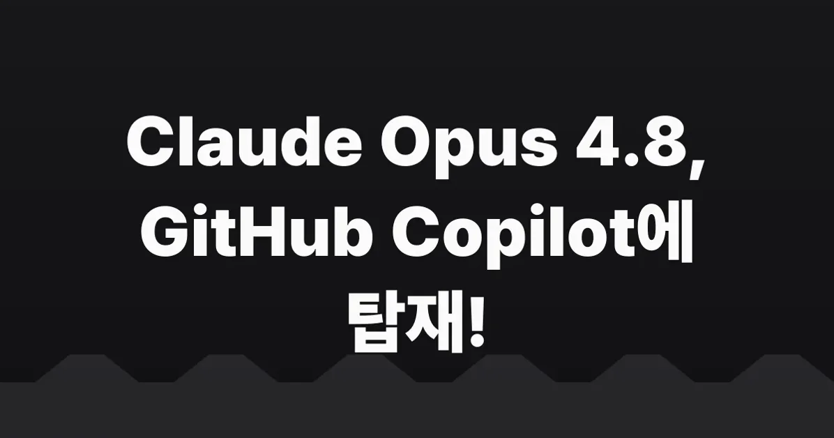 Claude Opus 4.8 is generally available for GitHub Copilot