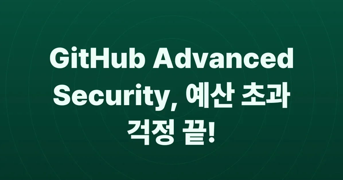 Hard budget limits now available for GitHub Advanced Security