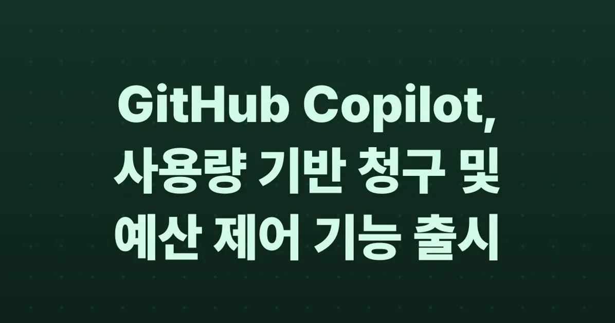 Updates to GitHub Copilot billing and plans
