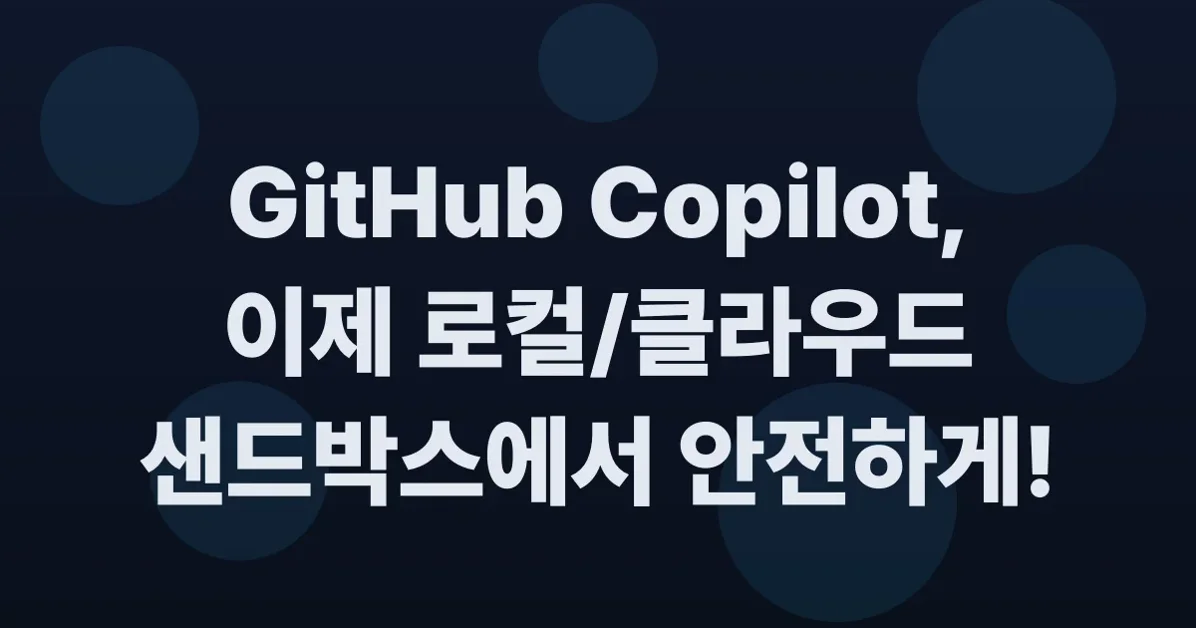 Cloud and local sandboxes for GitHub Copilot now in public preview