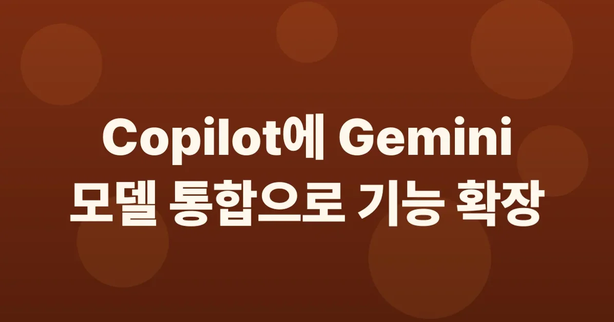 Gemini models in Copilot CLI, cloud agent, and the Copilot app