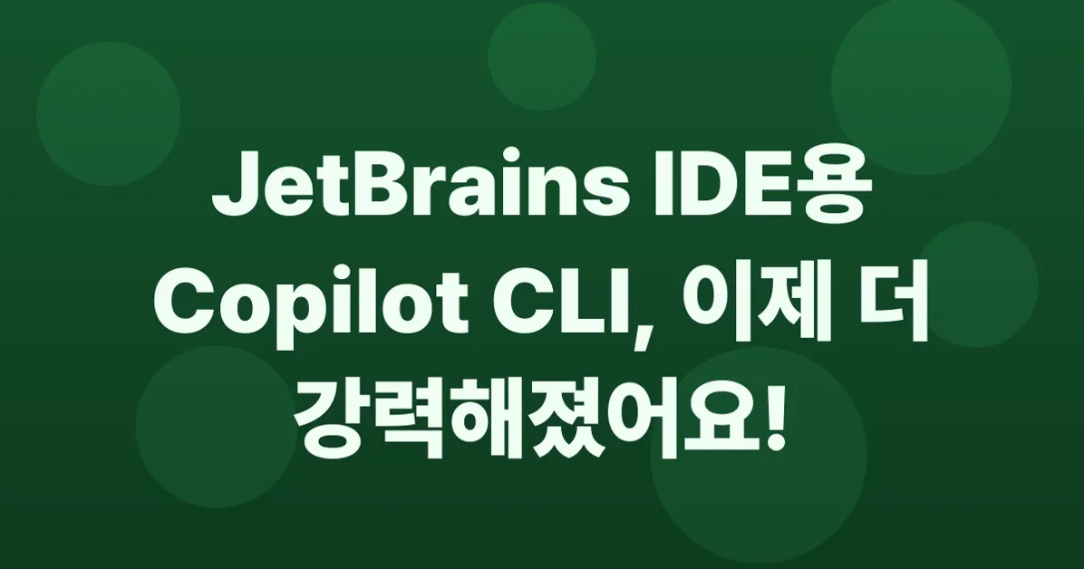 Introducing Copilot CLI and agentic capabilities enhancements in JetBrains IDEs