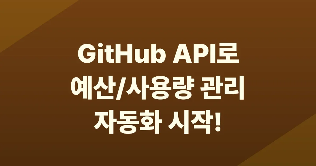 Budget and usage management APIs now generally available