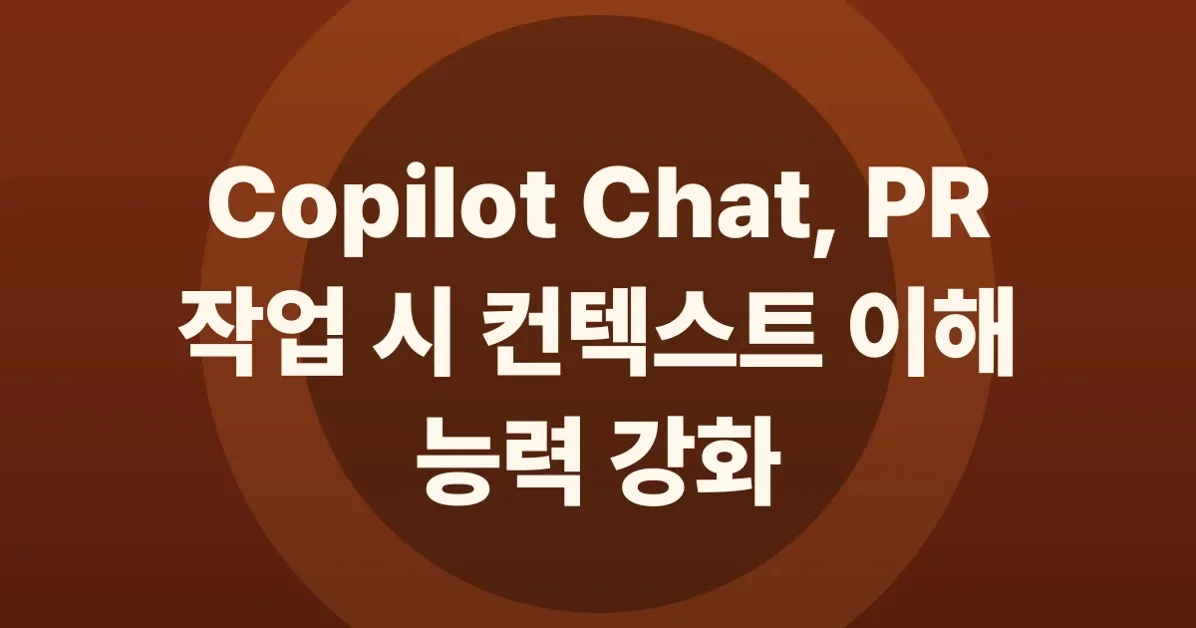 Copilot Chat brings richer context to pull requests