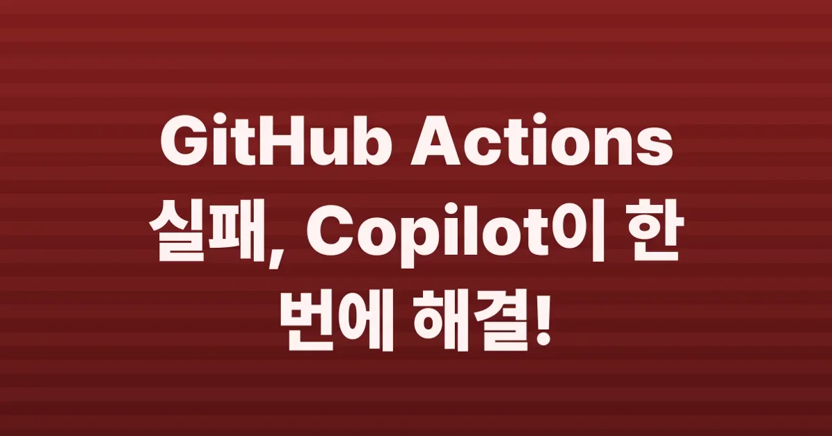 Fix with Copilot for failing Actions now in Pro, Pro+, and Max