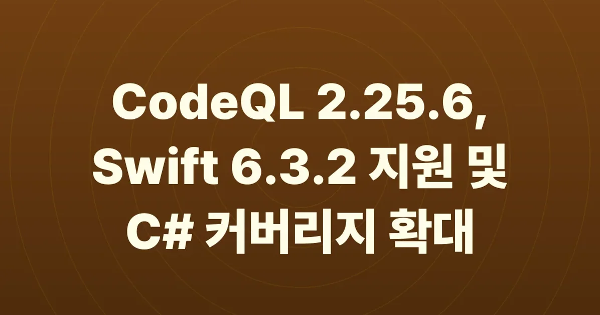 CodeQL 2.25.6 adds Swift 6.3.2 support and improves C# coverage