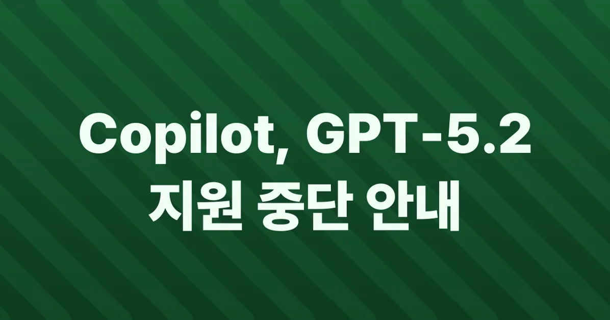GPT-5.2 and GPT-5.2-Codex deprecated