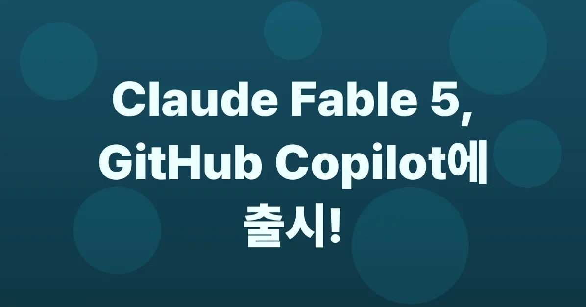 Claude Fable 5 is generally available for GitHub Copilot