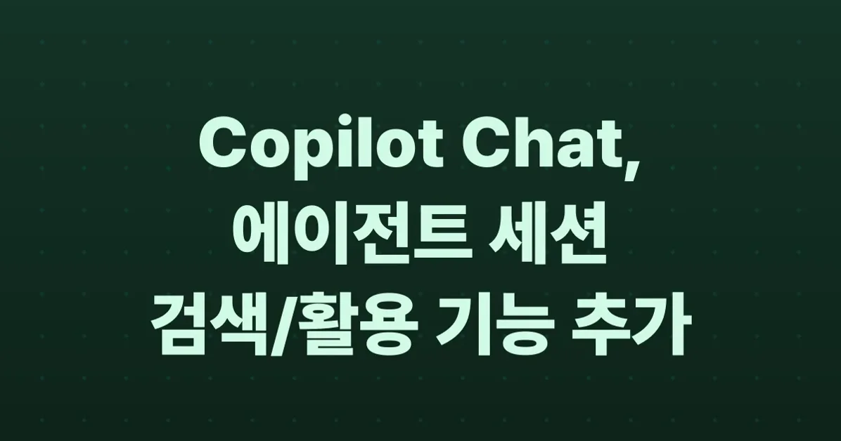 Copilot Chat now sees your agent sessions