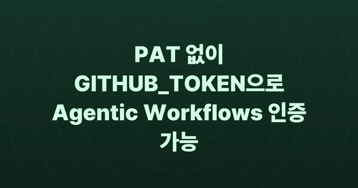 Agentic workflows no longer need a personal access token