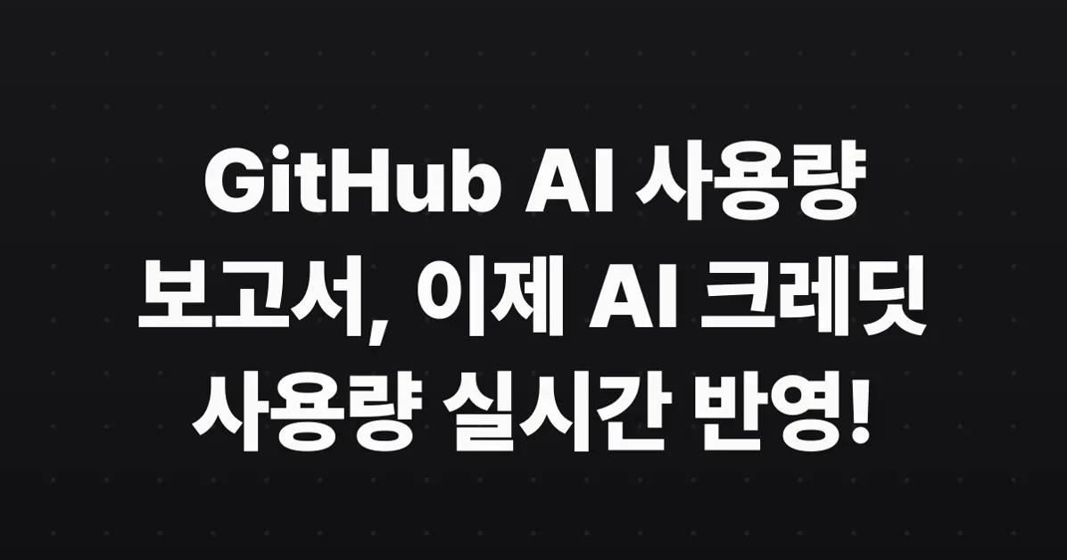 AI usage report updates