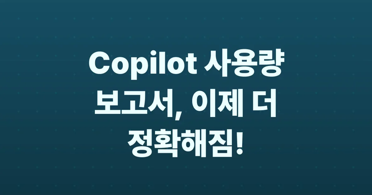 Copilot usage metrics now include more of your active users