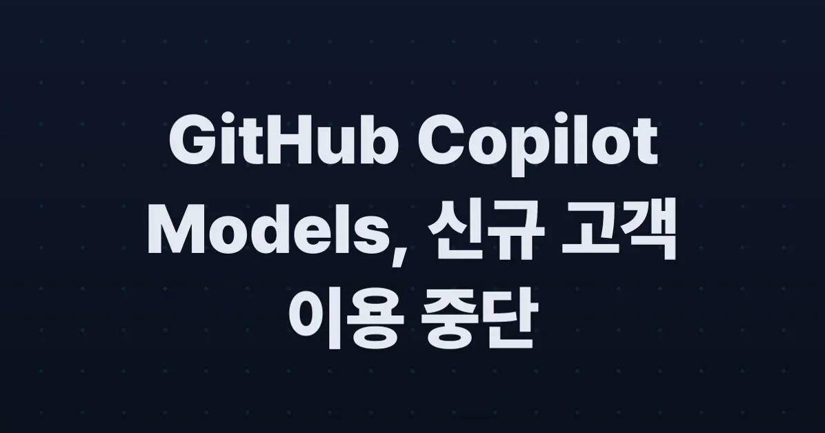 GitHub Models is no longer available to new customers