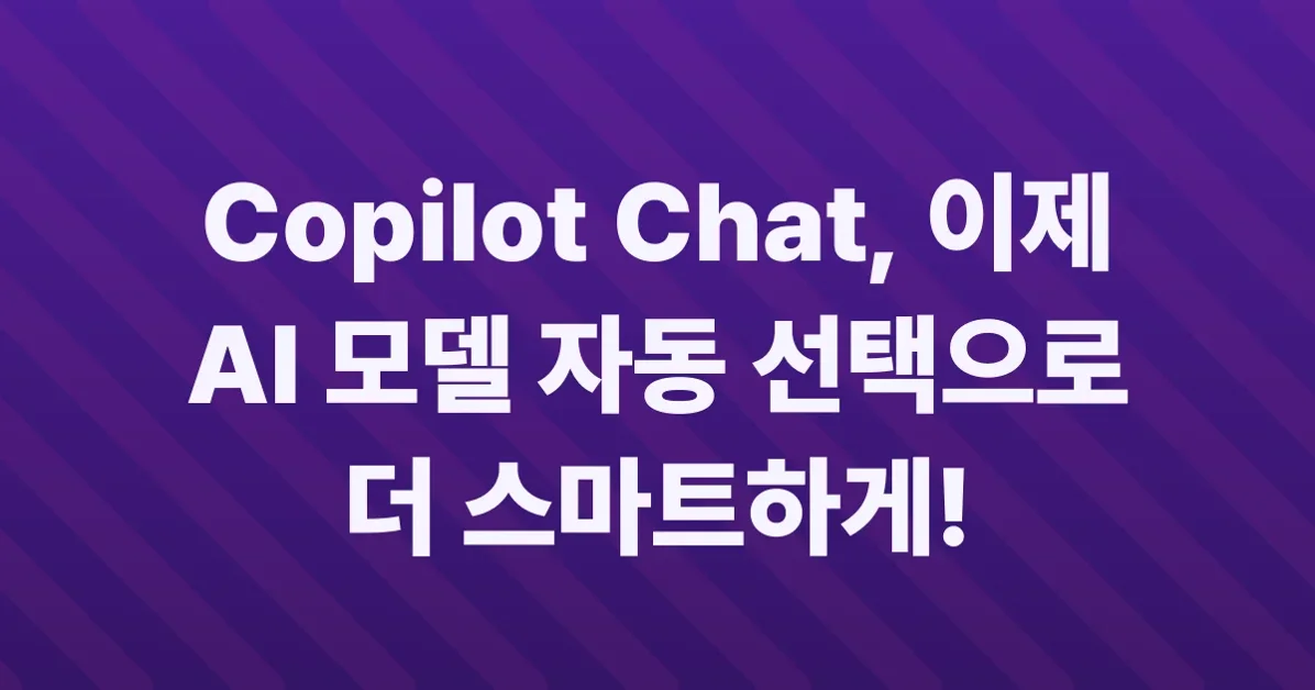 Auto mode in Copilot Chat available for all users