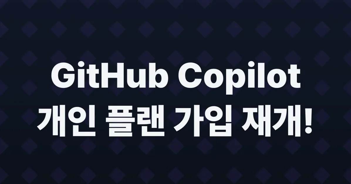 Copilot individual plan sign-ups are reopening